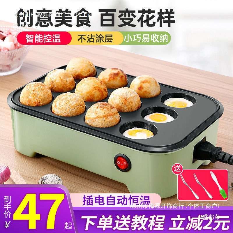 恒温章鱼小丸子机早餐机家用丸子小吃机器摆摊迷你锅章鱼烧铁