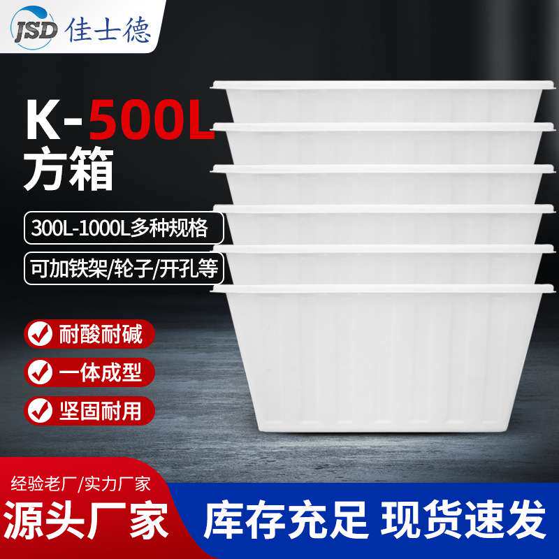 厂家直销塑料水箱超市服装厂物流生鲜果蔬加厚塑料周装箱