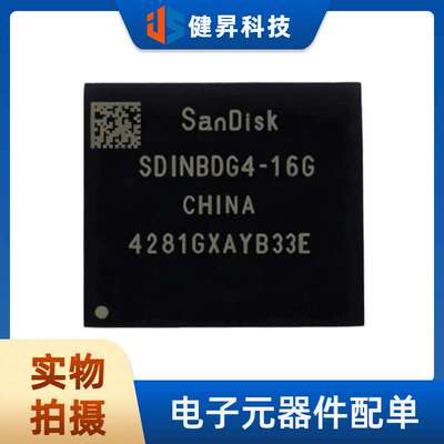 原装SDINBDG4-16G封装BGA-153(11.5x13) eMMC 5.1版本内存存储器