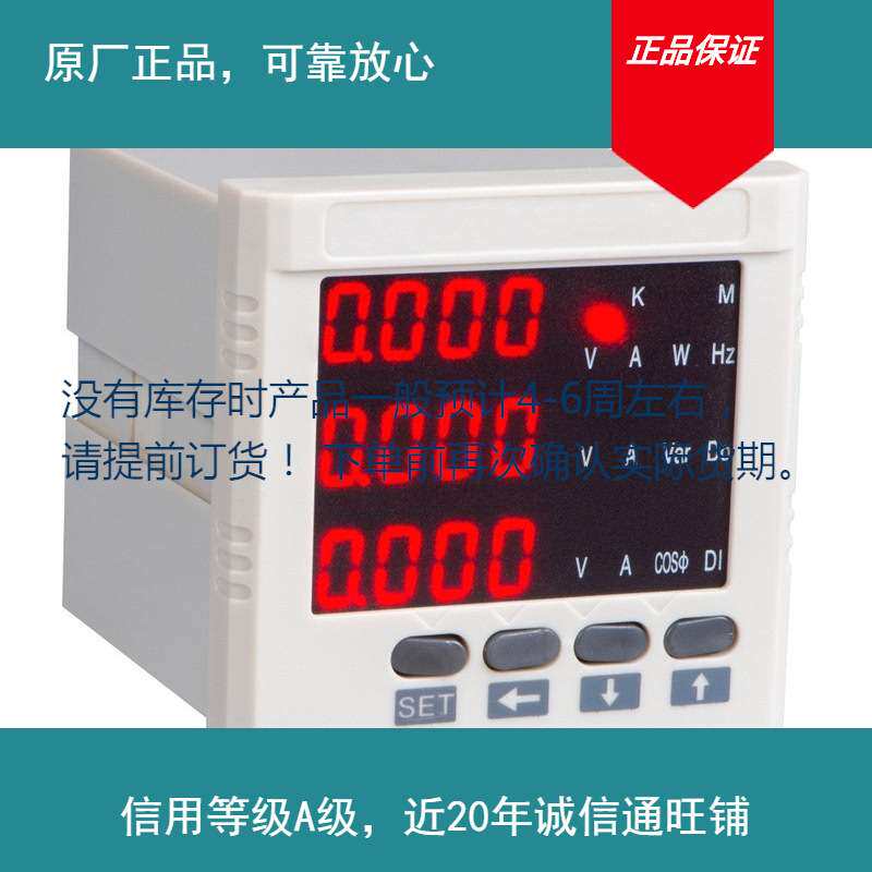 云祺电子 三相数显数码多功能表dtsd51 pd866e-518 rt36-d电压测
