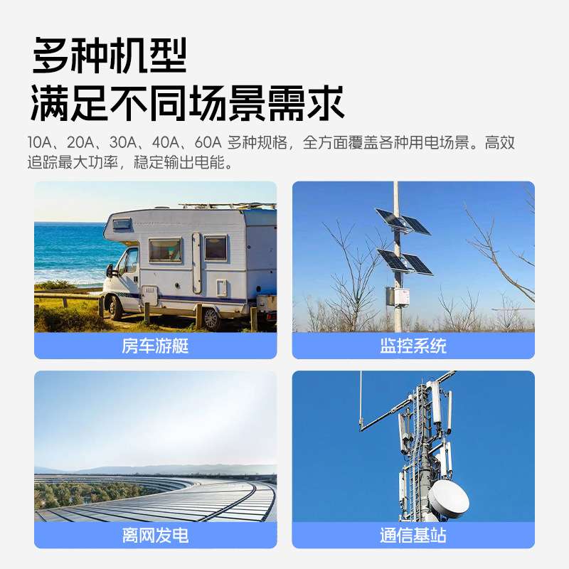 太阳能专用控制器MPPT数显自动识别通用光伏充电器30A发电系统