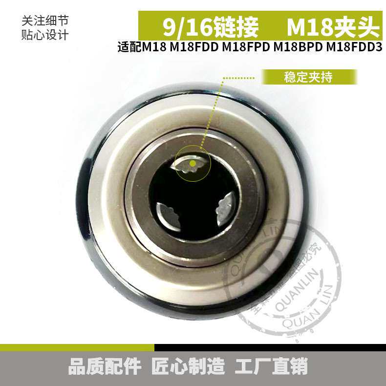 M18 M18FDD/M18FDD2 M18FPD/M18BPD M18FDD3夹头手动电钻卡盘9/16