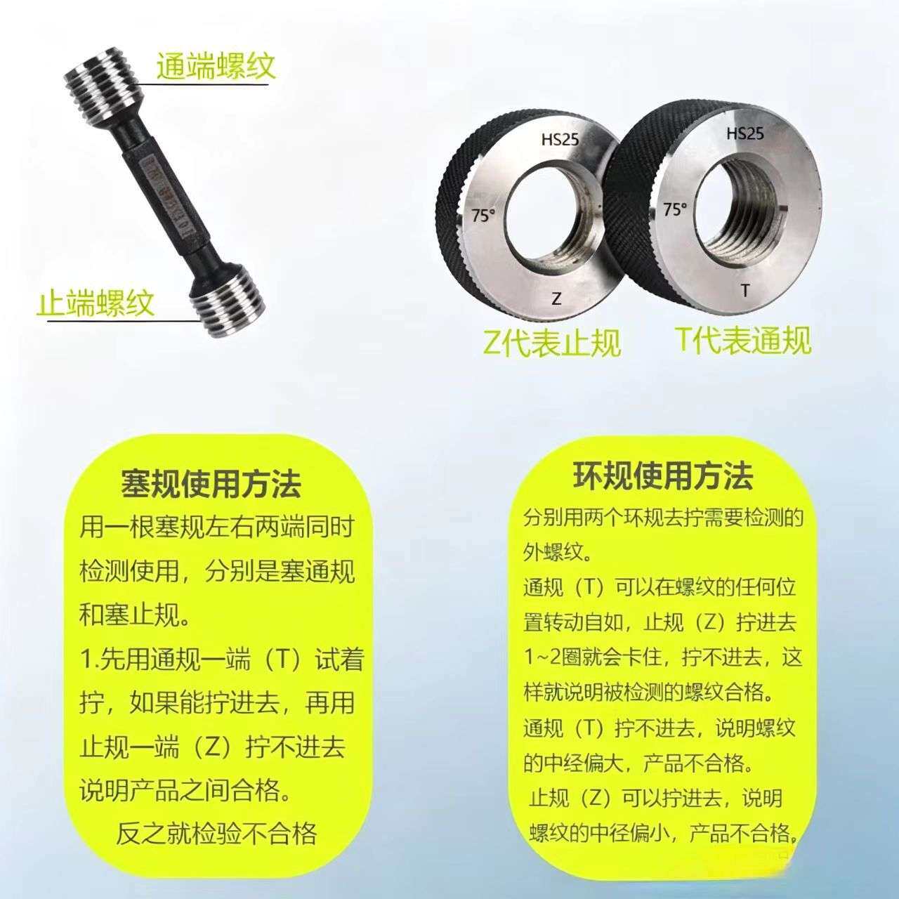 钢筋螺纹套筒通止规环规塞规 工地检具通规止规检测工具75度高精
