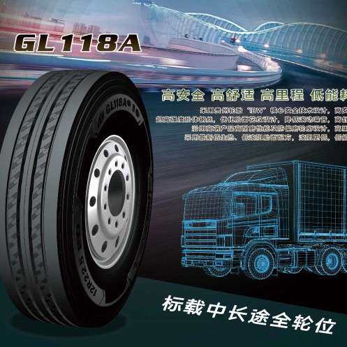 前进牌卡客车全钢轮胎 花纹GL118A 规格12R22.5-18PR  适用EV轮胎