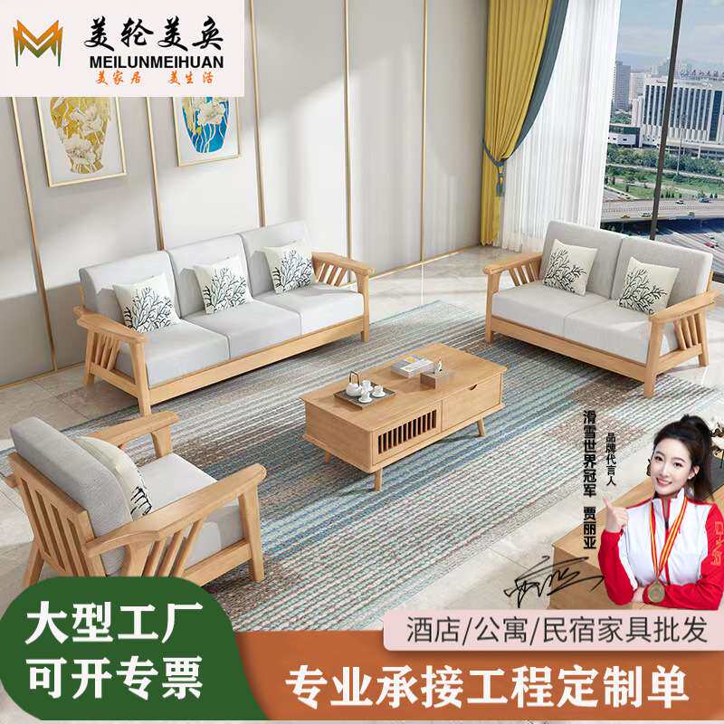 北欧实木沙发客厅小户型现代简约家用123贵妃日式原木色组合沙发