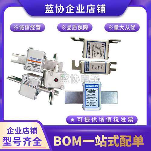原装罗兰熔断器A130UD72TTI315 PC73UD10C900PA PC73UD13C550PA