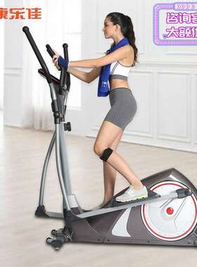 康乐佳K8718H椭圆机家用静音踏步机太空漫步机椭圆仪健身房商用健