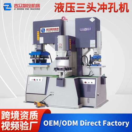 数控槽钢液压机冲剪机q35y-20/25/30/40液压联合冲剪机冲头冲模具