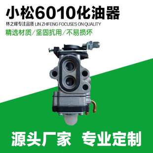 小松CHTZ6010/HTZ7510 / GZ23N/富世华226绿篱机 修剪机化油器