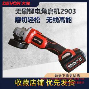 大有多功能角磨机2903锂电无刷充电手持式切割机打磨磨光电动工具