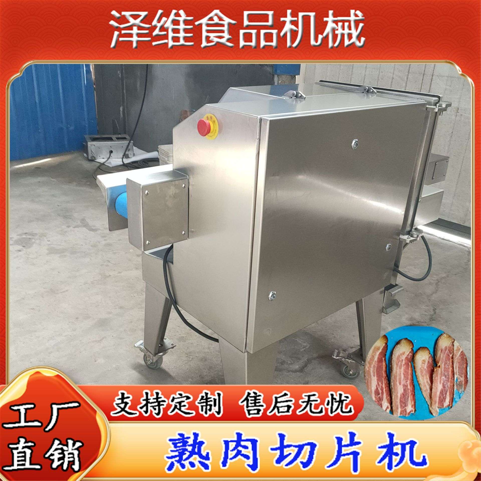 不锈钢连续式熟肉切片机 多功能蔬菜切片机器 商用猪肉切割机