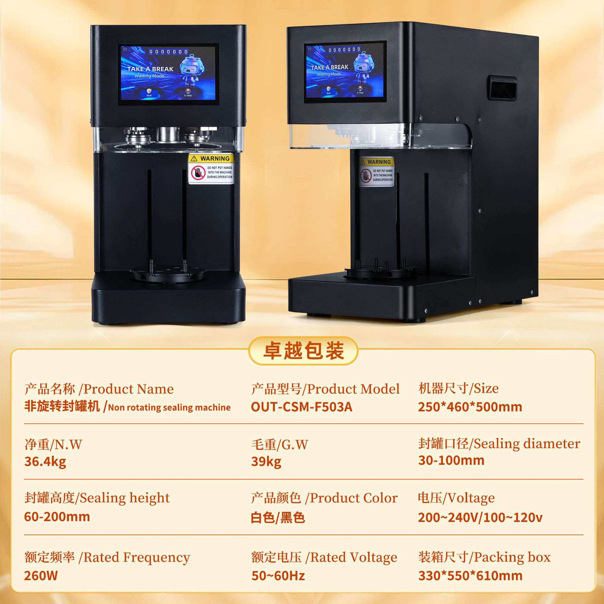 全自动非旋转易拉罐封口机奶茶店咖啡饮料气泡水啤酒全自动封杯机