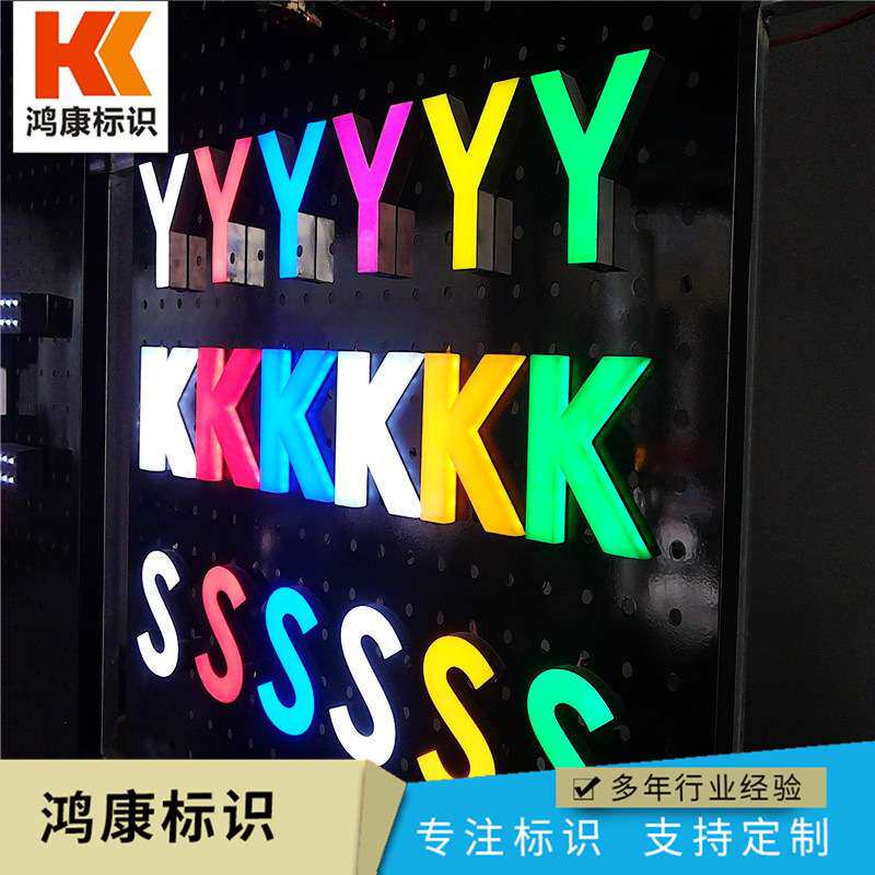 吸塑发光字不锈钢吸塑发光字门头吸塑发光字制作三维吸塑发光字
