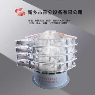 1000mm不锈钢旋振筛树脂粉筛分机200目涂料筛粉机60目滑石粉筛