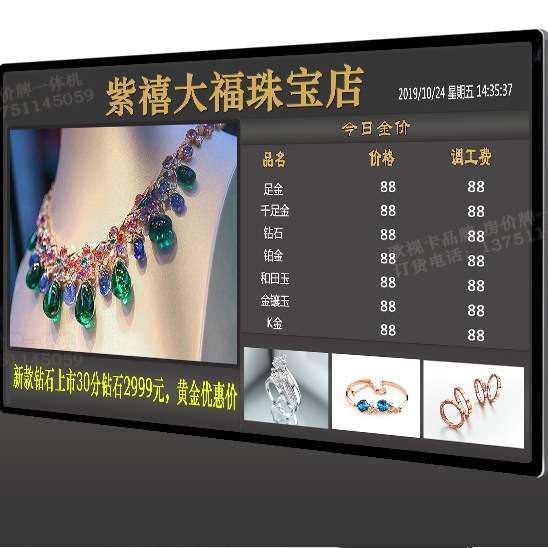 43寸房价显示屏星级酒店公寓价目表广告展客房机房型展示牌