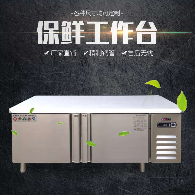 沙拉台开槽冰柜冷藏工作台冰箱操作台麻辣烫冷藏柜水吧台商用锁鲜图片
