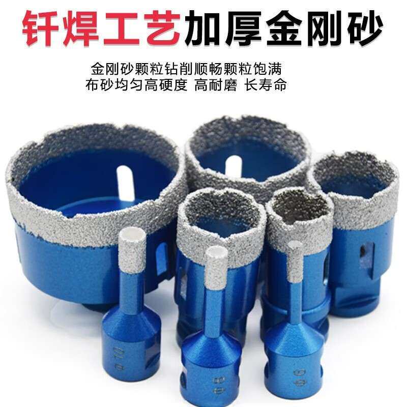 M14金刚石开孔器8PC套装瓷砖石材大理石花岗扩孔墙璧开孔器套装