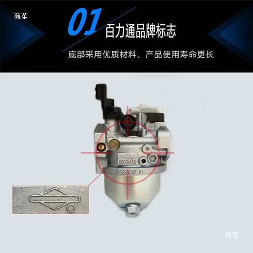 汽油机百力通款13.5 420cc抹光机化油器163cc 750磨光机化油器