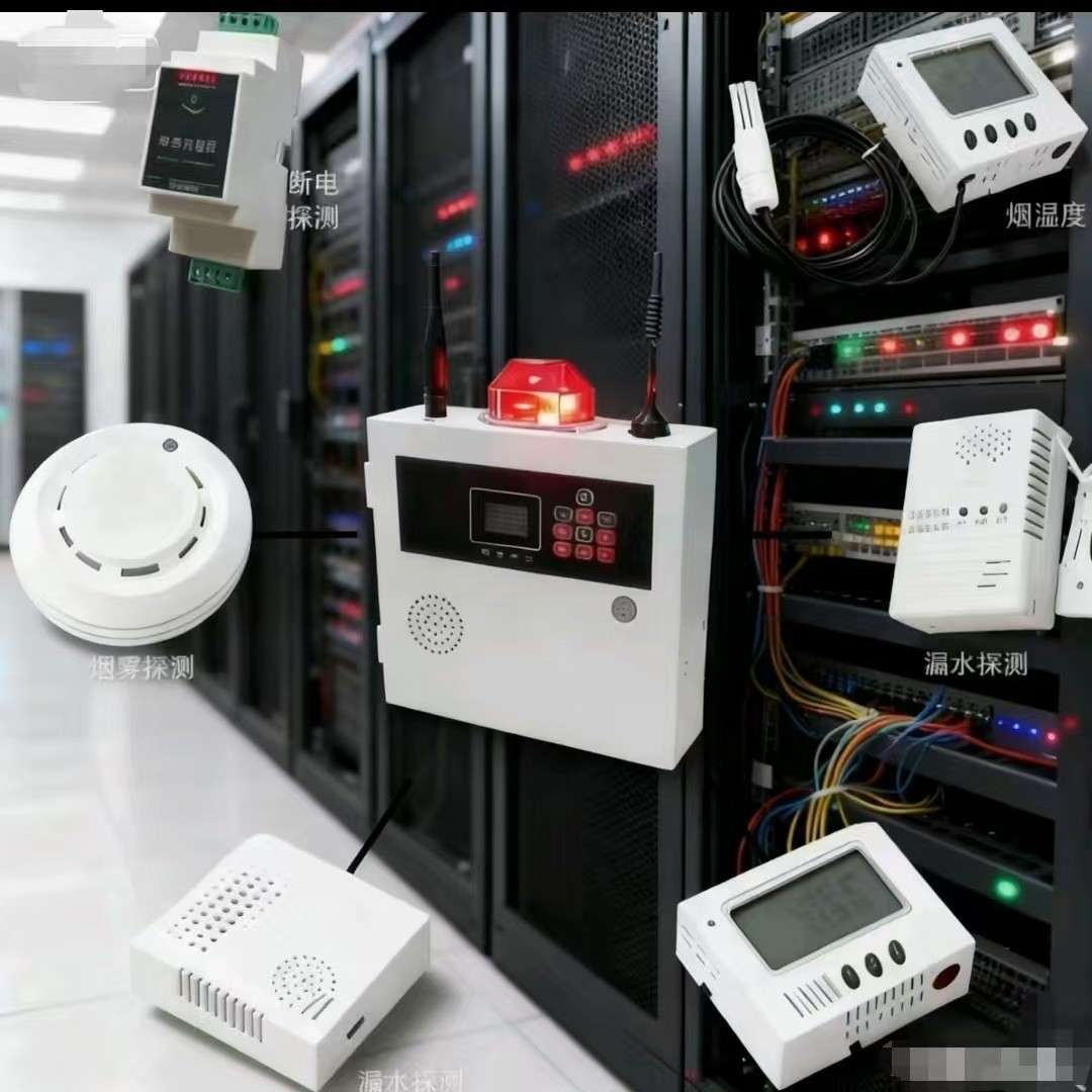 机房车间仓库无尘室环境温度温湿度监控短信报警,声光报警器系统
