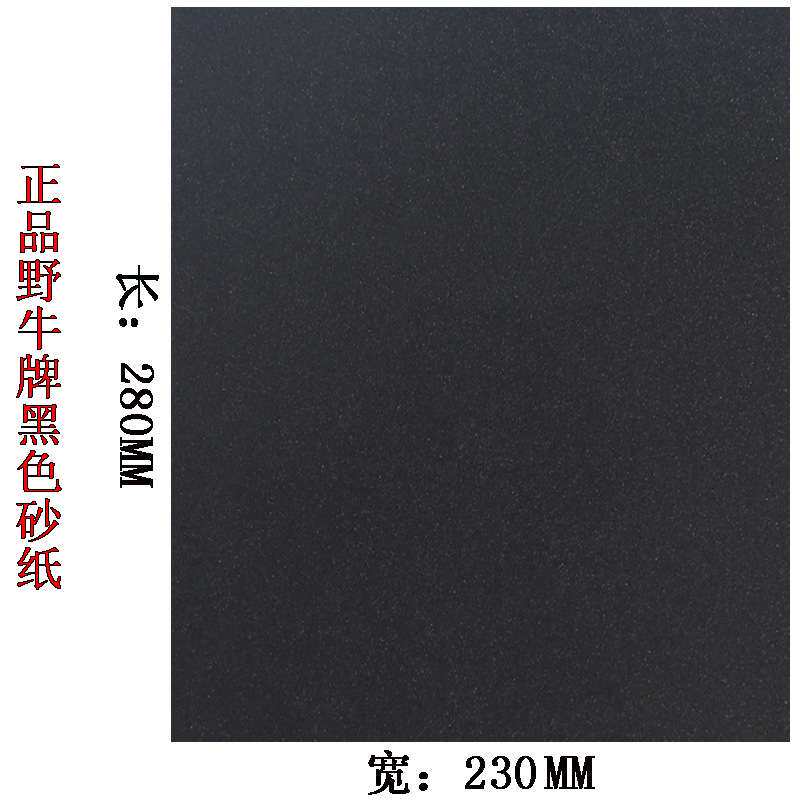 野牛牌YENIU砂纸整箱黑色砂片60-2000目打磨抛光木工水磨沙纸墙面