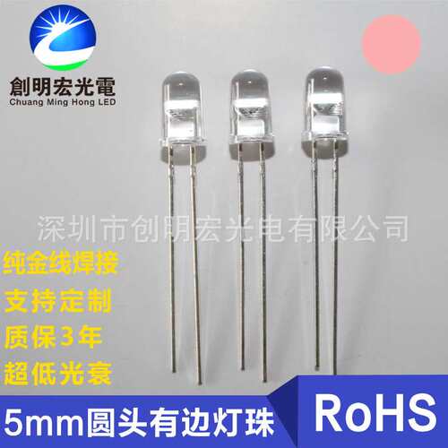 f5白发紫色发光二级管5mm紫灯圆头有边透明紫光粉红色直插led灯珠