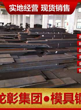 奥地利M461塑胶模具钢现货批零 可任意切割扁钢棒圆M461模具钢
