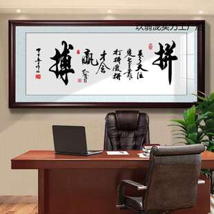 中式厚德载福挂画天道酬勤带框喷绘装饰画办公室挂画厚德载物字画