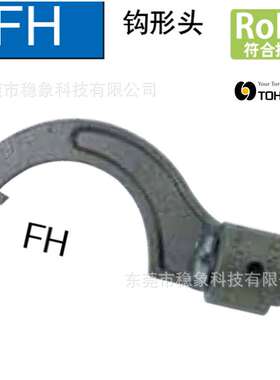 东日扭力扳手钩形头FH15DX30 FH15DX38 FH15DX45 52 5