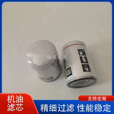 GX5FF螺杆空压机油滤2903033701 1513033701机油滤芯