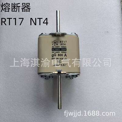 低压熔芯RT17-1250保险丝NT4熔断器元器件断体上海陶瓷电器/飞凰