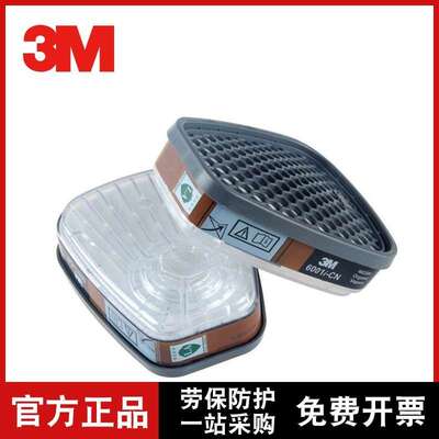 3M 6001I-CN有机气体及蒸气指示滤盒适用6200/6502/7502/6800面具