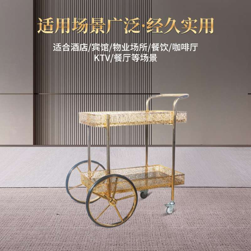 金色花边皇家酒水车酒店服务小推车轻奢不锈钢双层手推送餐车