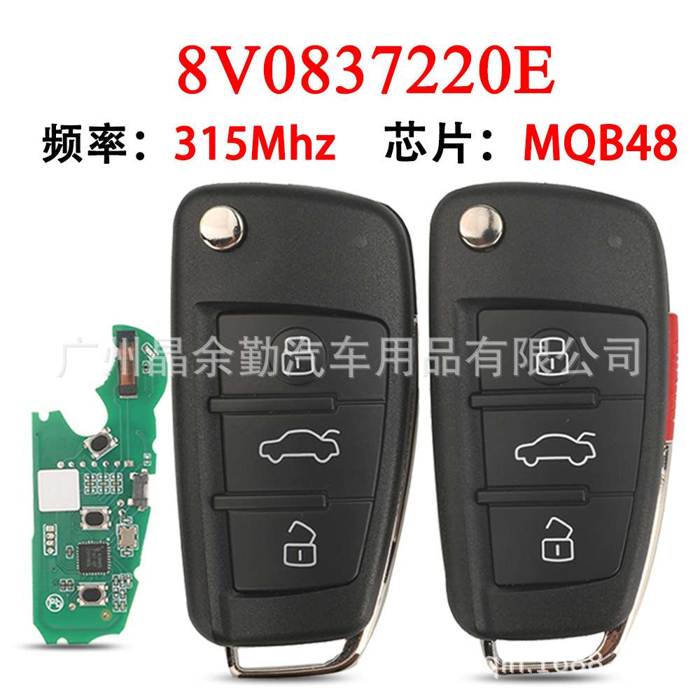 8V0837220E适用3/4键A3 S3 Q3全智能折叠遥控钥匙315mhz MQB48