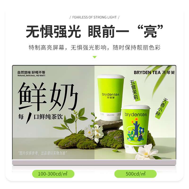 21寸/43寸55寸广告机商用触摸一体机奶茶店超市壁挂式广告显示器