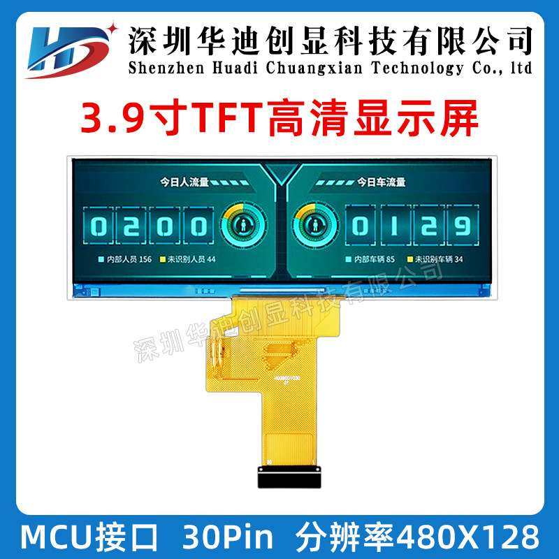 3.9寸ips长条屏480*128分辨率tft电子标签货架1U机箱MCU接口30pin,玩具/童车/益智/积木/模型,遥控车升级件/零配件,淘宝优惠券,粉丝福利购,淘宝优惠卷