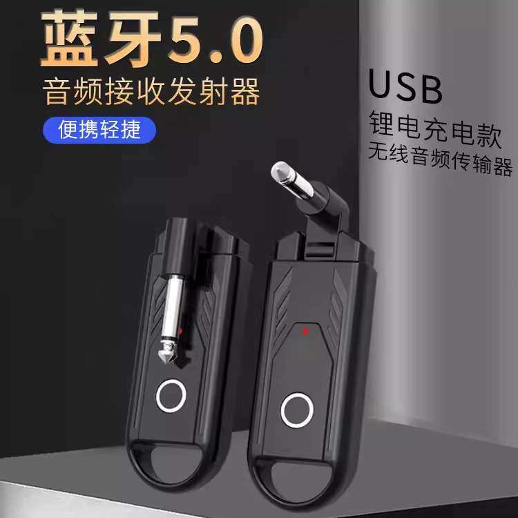 吉他无线发射接收器电吉他音频传输收发器贝斯拾音器便携演出