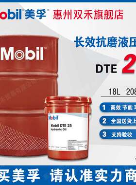 美孚DTE24长效抗磨液压油 Mobil DTE 24 UT VG32号挖掘机油
