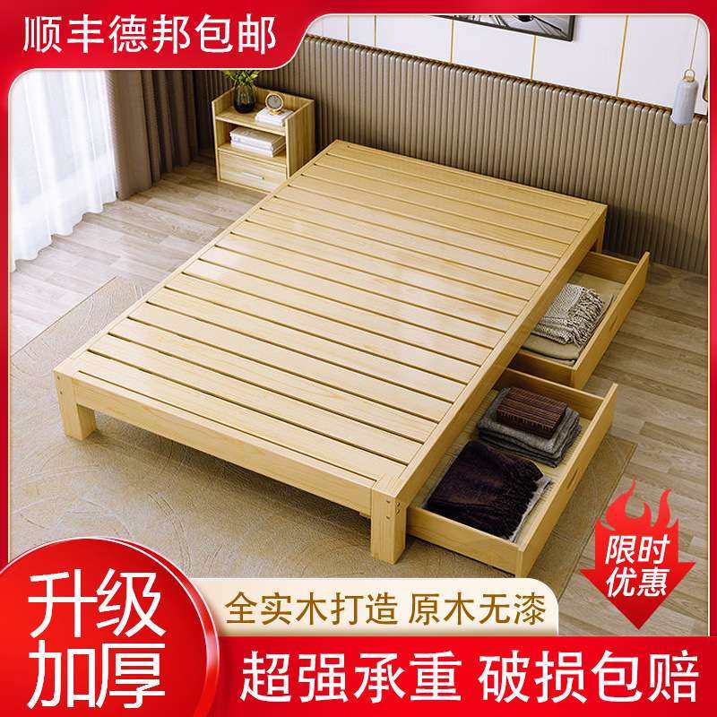 实木床双人1.82米主卧家用1.5米小户型板床出租房民宿1.2单人床,鲜花速递/花卉仿真/绿植园艺,割草机/草坪机,淘宝优惠券,粉丝福利购,淘宝优惠卷