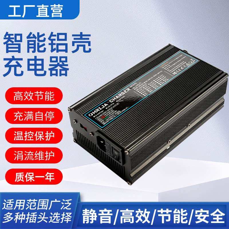 24V20A高端铝壳铅酸电池充电器适用2串24V铅酸电池