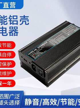 24V20A高端铝壳铅酸电池充电器适用2串24V铅酸电池