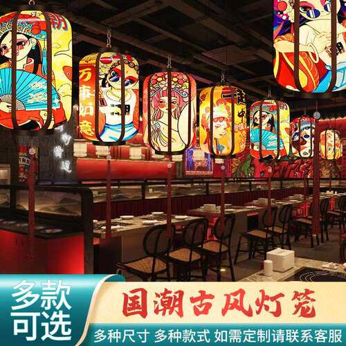 国潮灯笼户外广告印字制红吊灯挂饰仿古中式防水中国风手工宫灯