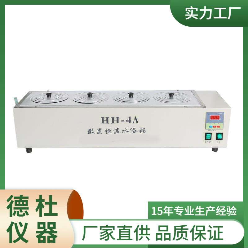 HH-4A(单)数显恒温磁力搅拌水浴锅