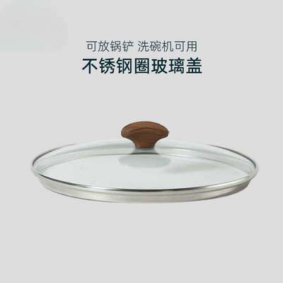 TVS锅盖家用不锈钢圈玻璃盖16-32cm钢化玻璃耐热炒菜锅盖汤锅盖子