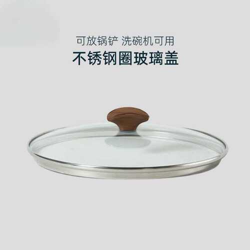 TVS锅盖家用不锈钢圈玻璃盖16-32cm钢化玻璃耐热炒菜锅盖汤锅盖子