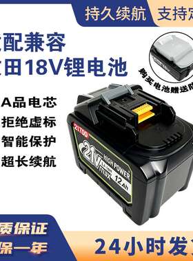 替代  18V电池21700款带均衡BL1815 12Ah 15Ah大容量电池