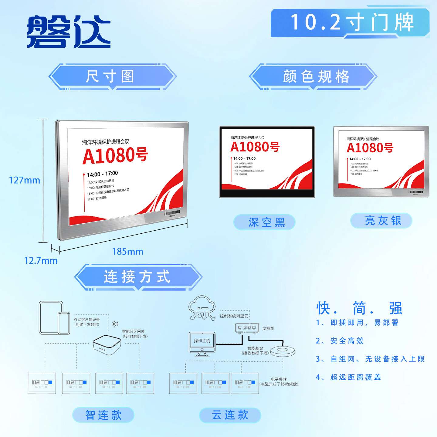 会议预约电子门牌会议室门口挂墙平板智能显示屏灯条可视状态图片