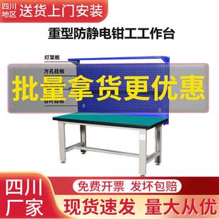 重型防静电工作台钳工工具操作台车间装配维修台多功能检验台加厚
