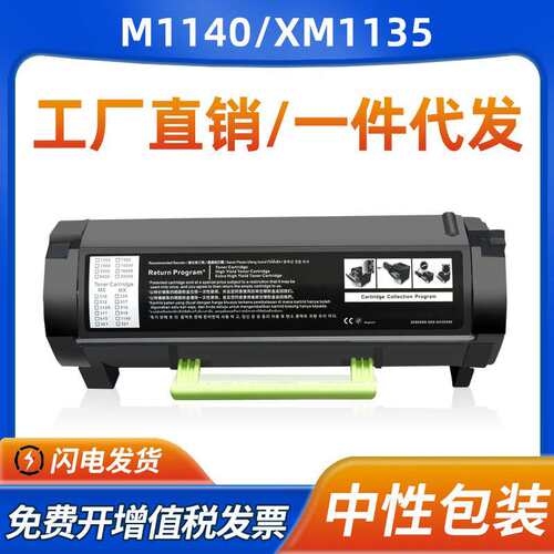 适用利盟M1140粉盒XM1135 M3150 XM3150墨粉盒XM1140硒鼓24B6035