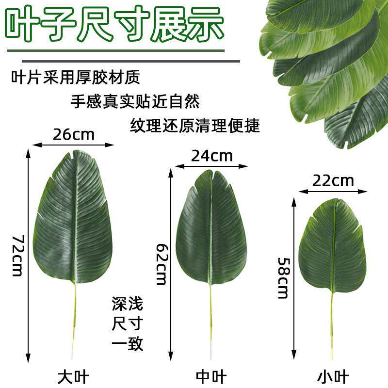 北欧风大型仿真绿植旅人蕉盆栽室内客厅落地摆件装饰天堂鸟人造树