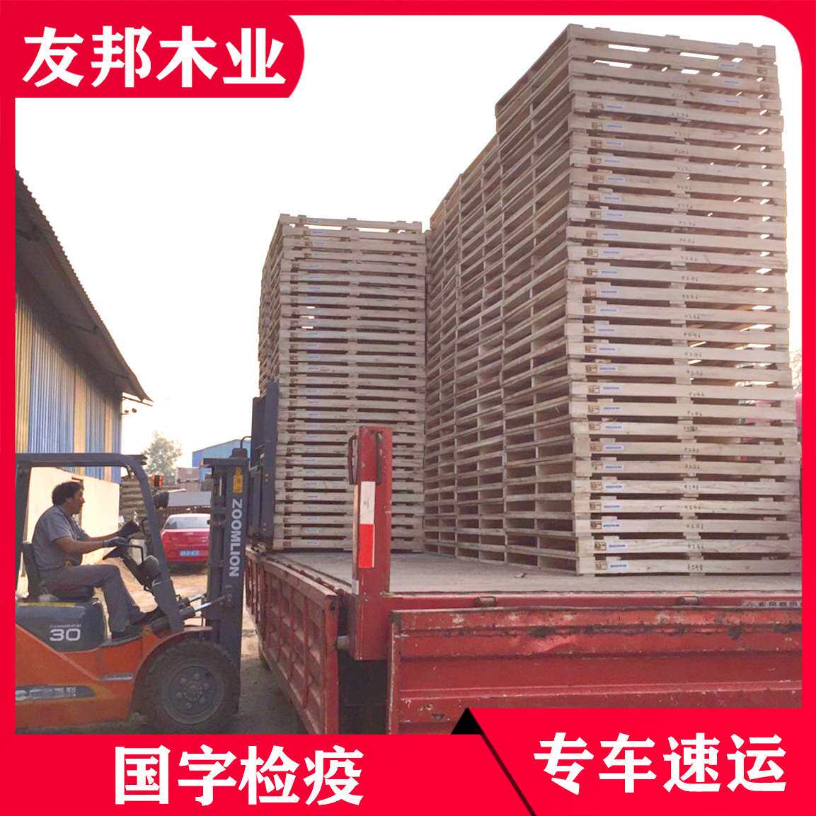 实木托盘仓库物流周转木质托盘货物运输仓库用木托架厂家